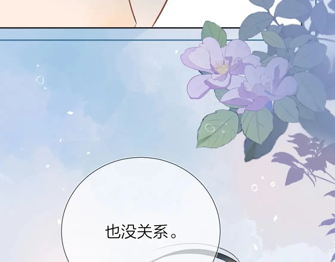 第3话 你们是什么关系?105