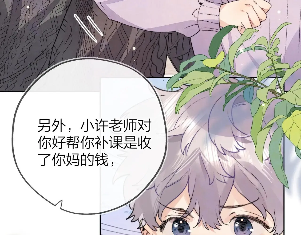 第三十五话 很像我未来的女朋友61