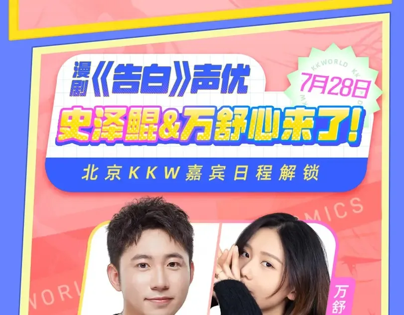 第1期 路透来袭！KKW告白馆首发！9