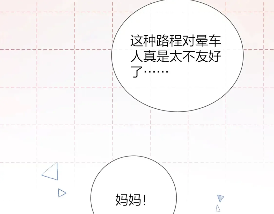 第十话 怎么是你？42