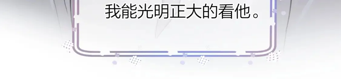 第二十三话 光明正大地看他49