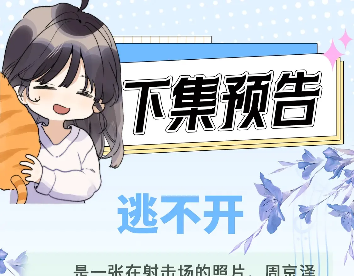第三十二话 这样就没意思了86