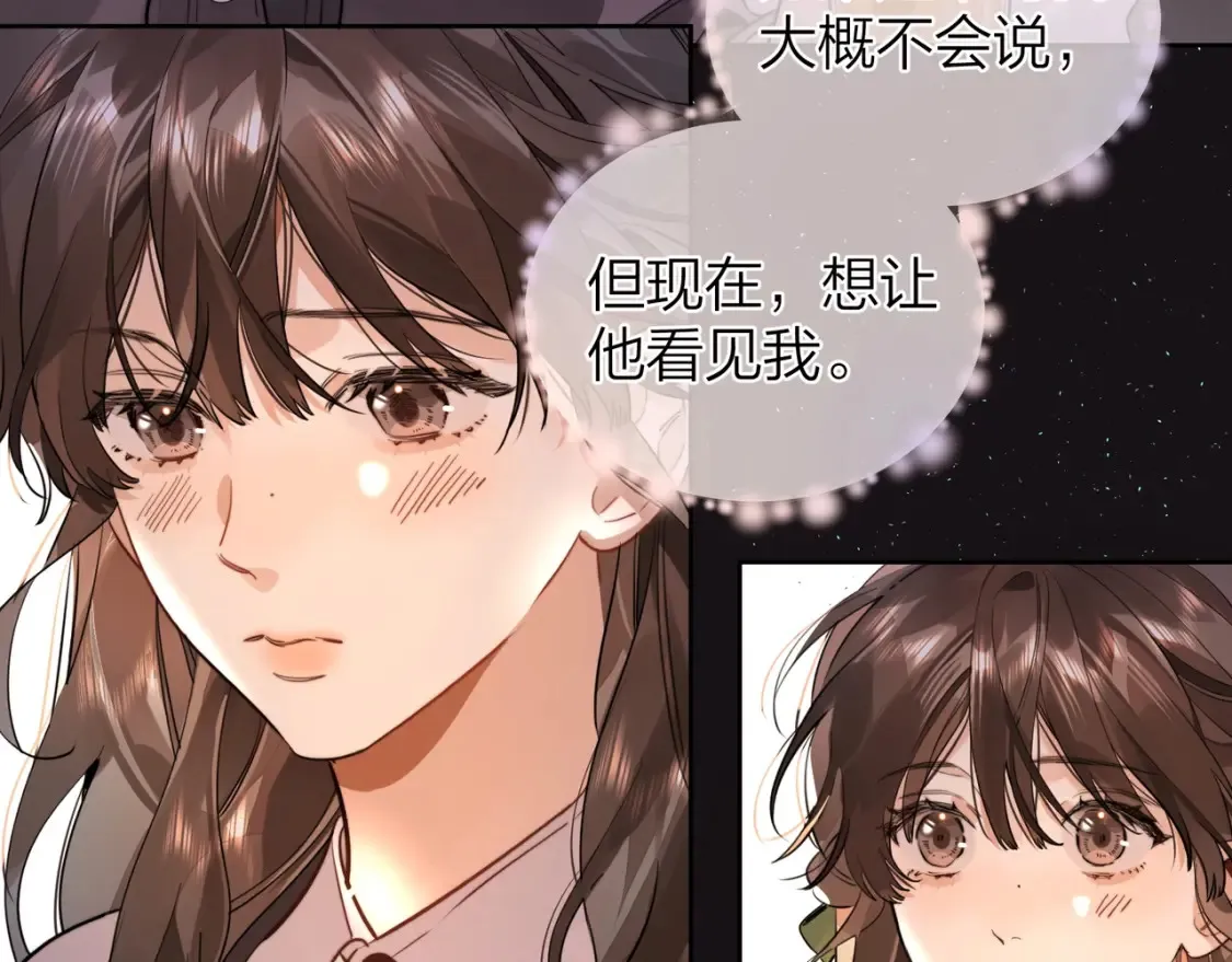 第十九话 想要被他看到60