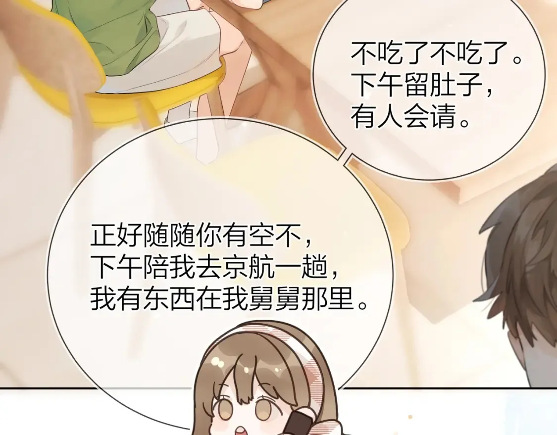 第5话 你可以叫我西西！82