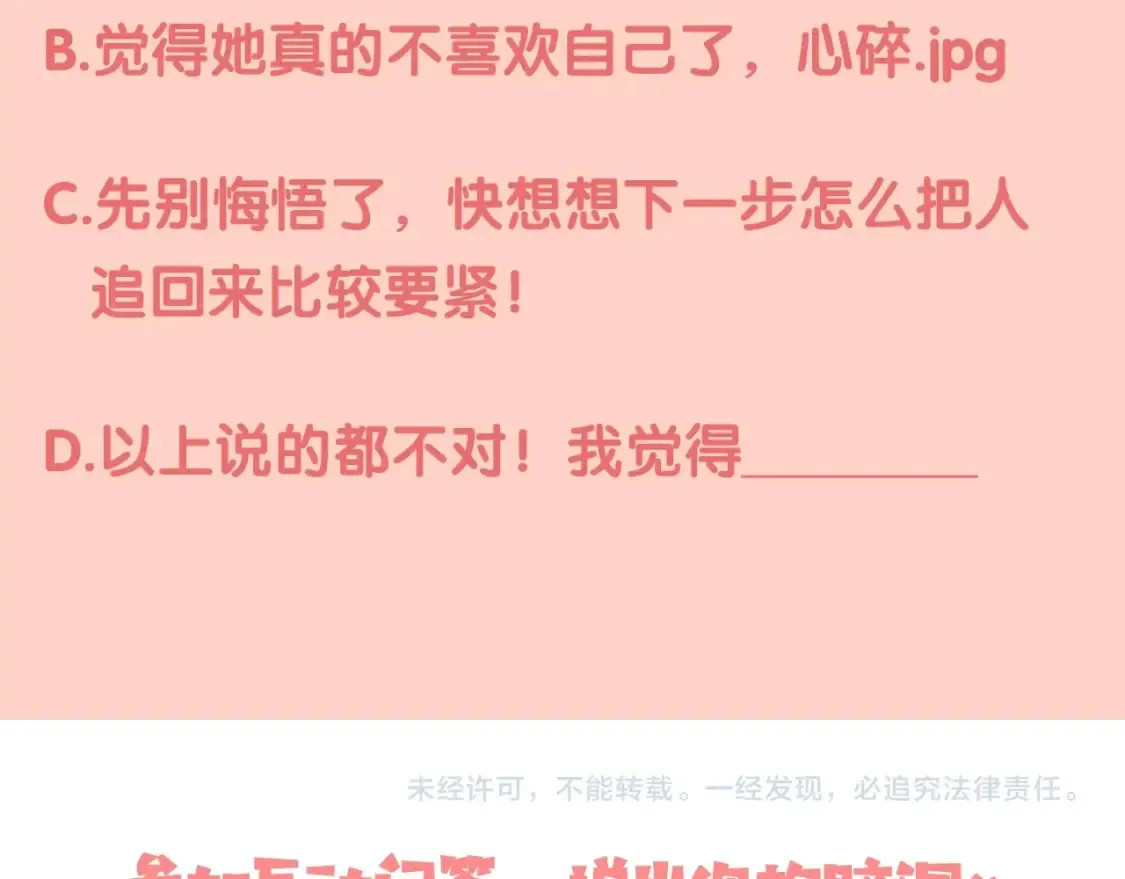 第3话 你们是什么关系?112