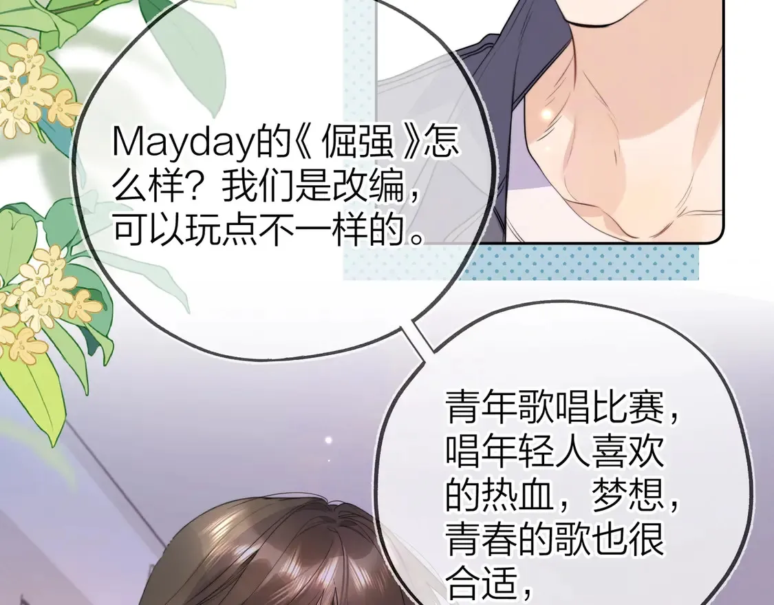 第三十话 莫非是你喜欢他？11