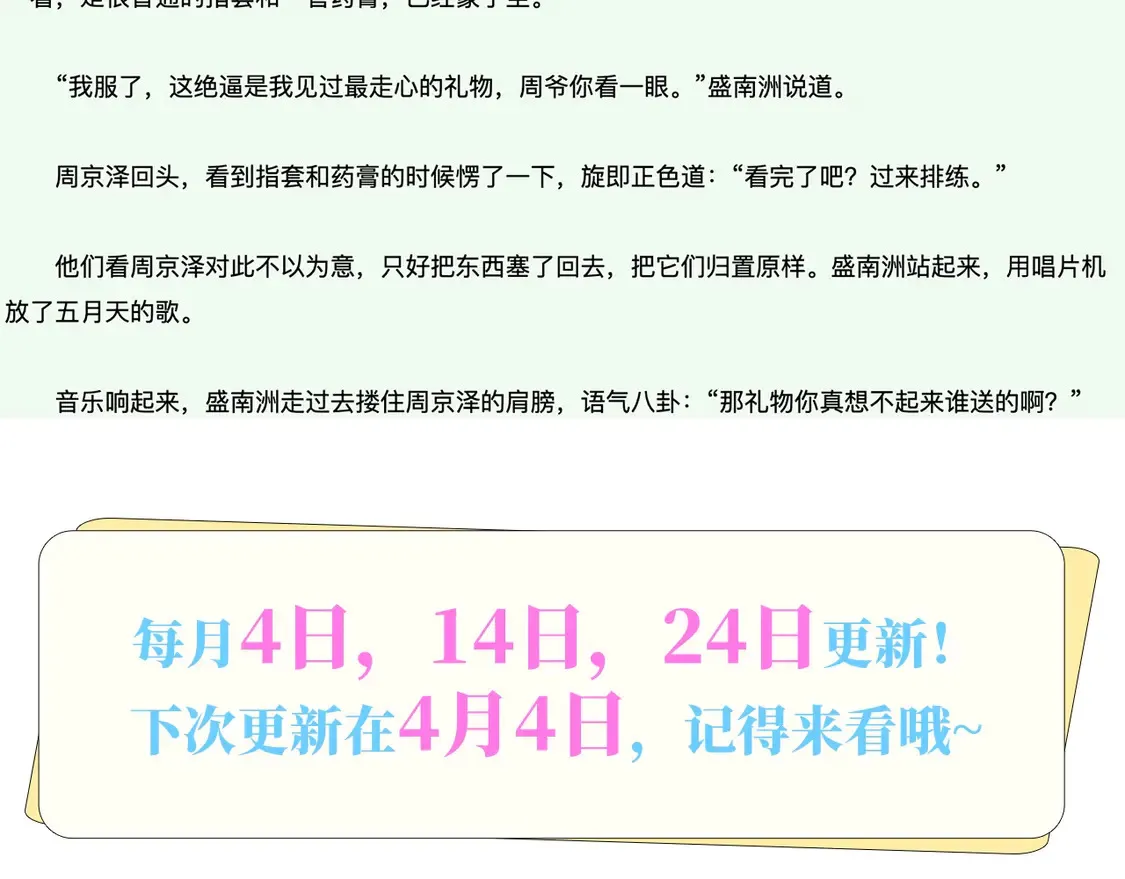 第二十九话 去他家？74