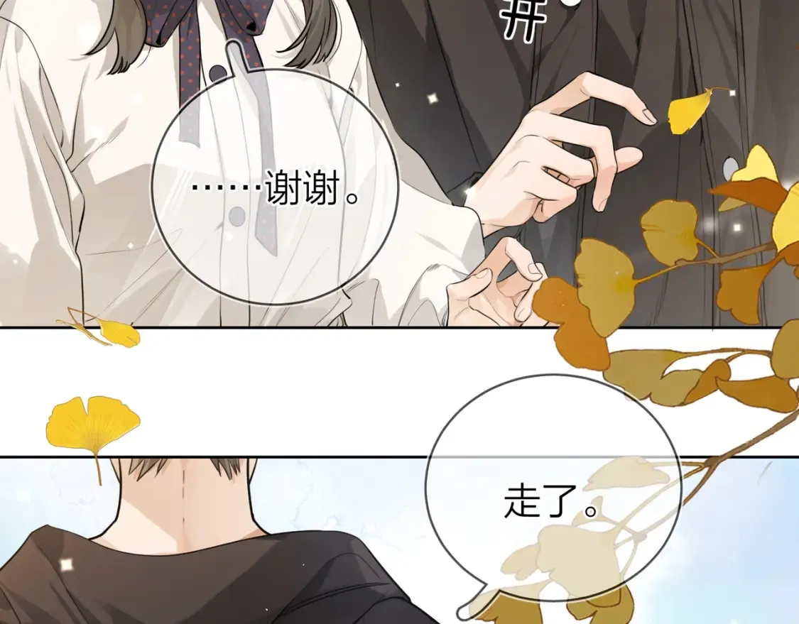 第二十三话 光明正大地看他6