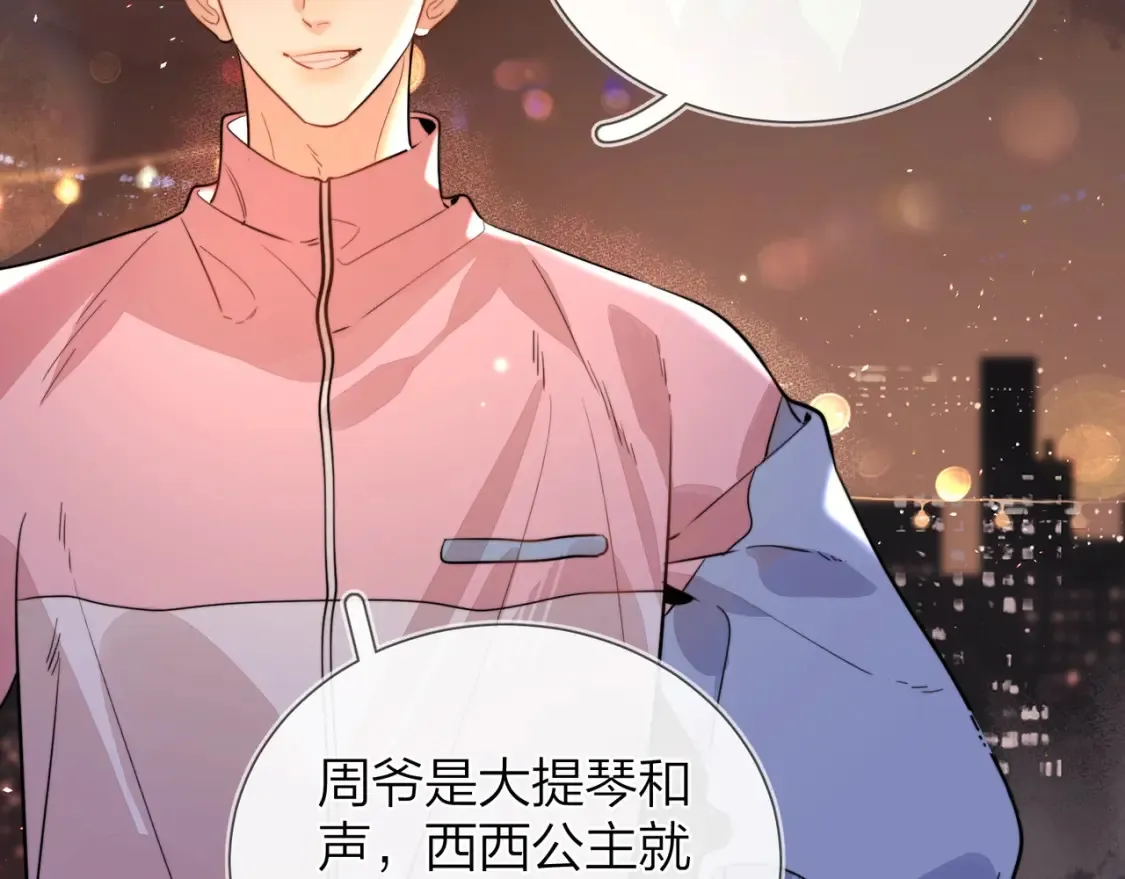 第十九话 想要被他看到48