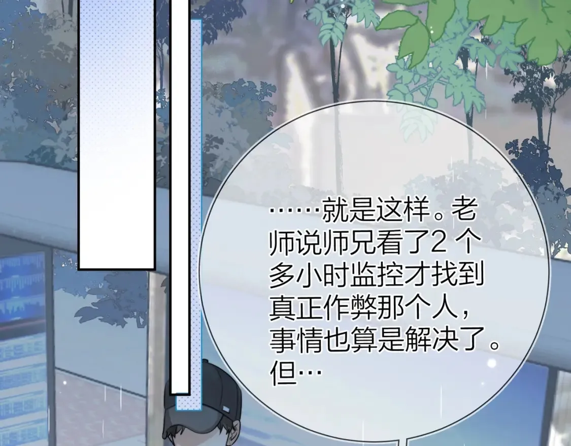 第十七话 你觉得我们是什么关系？62
