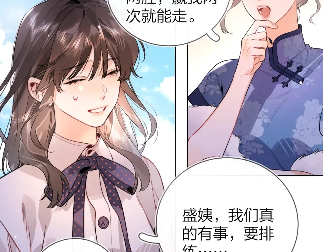 第二十二话 “您把我人扣这了”10
