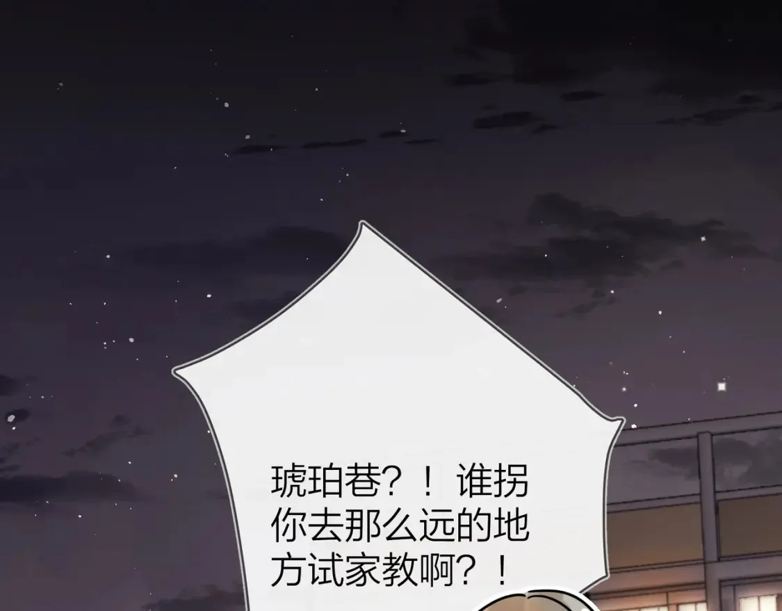 第十二话 喜欢玩游戏？4