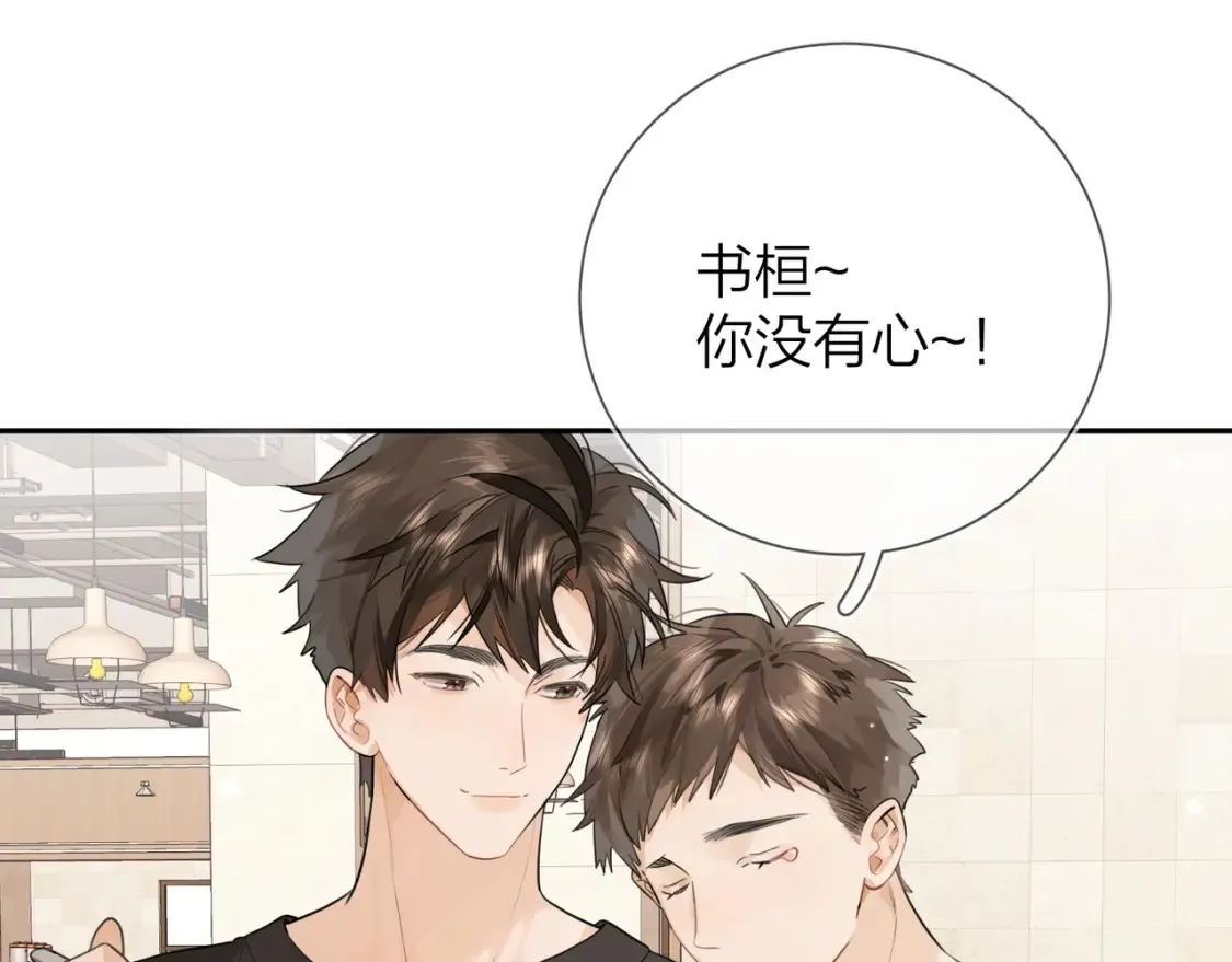 第十话 怎么是你？17