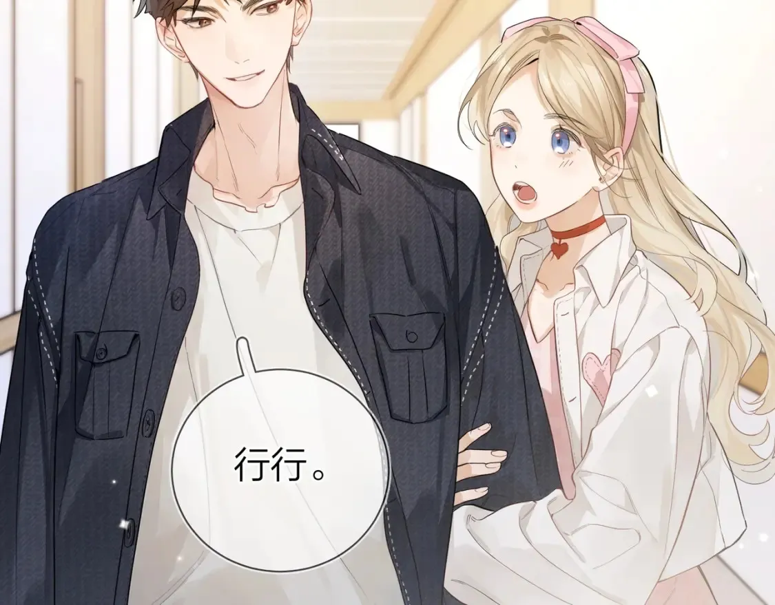 第3话 你们是什么关系?72