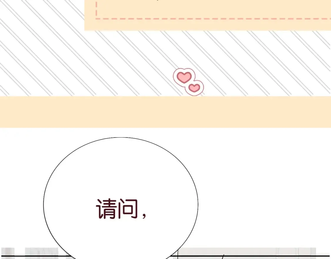 第3话 你们是什么关系?117