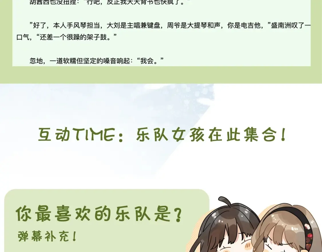 第十八话 别听了，出来吧76