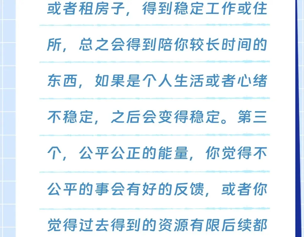 第14期 测一测，近期会有什么好事发生13