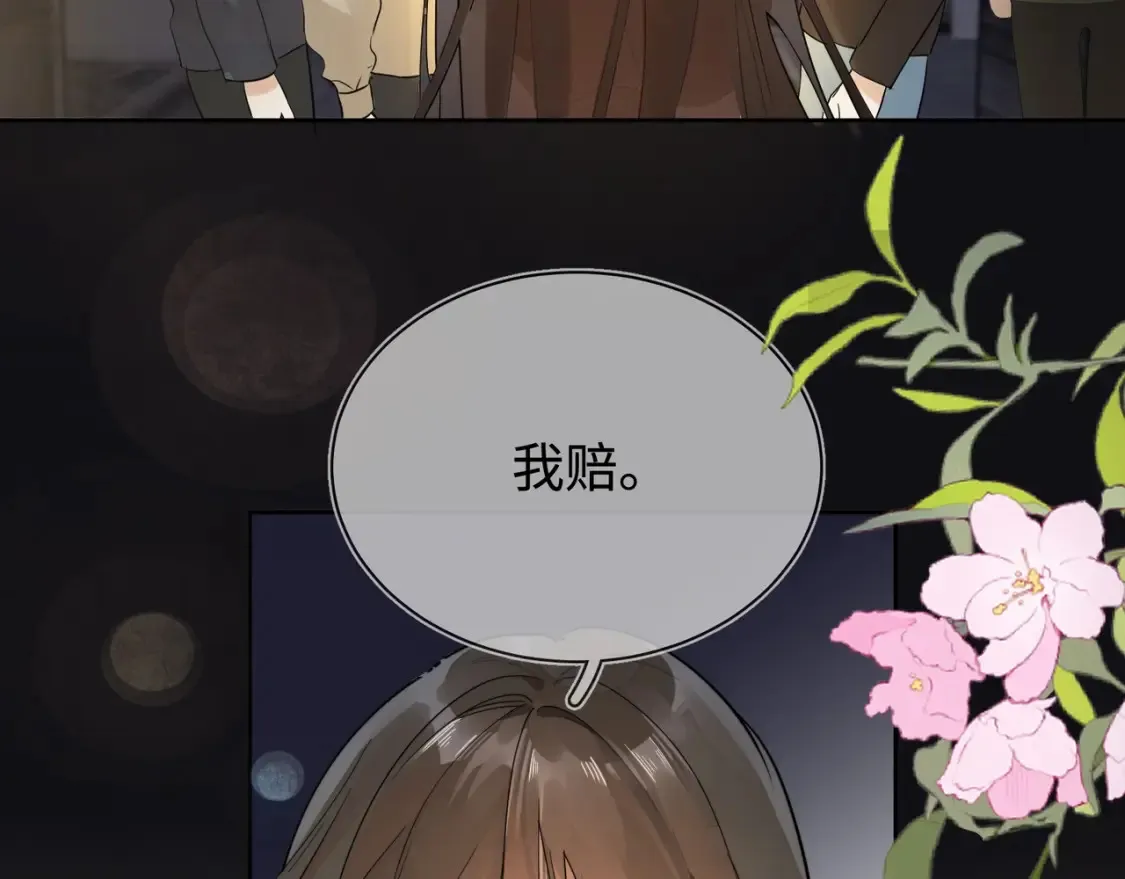 第1话 重逢91