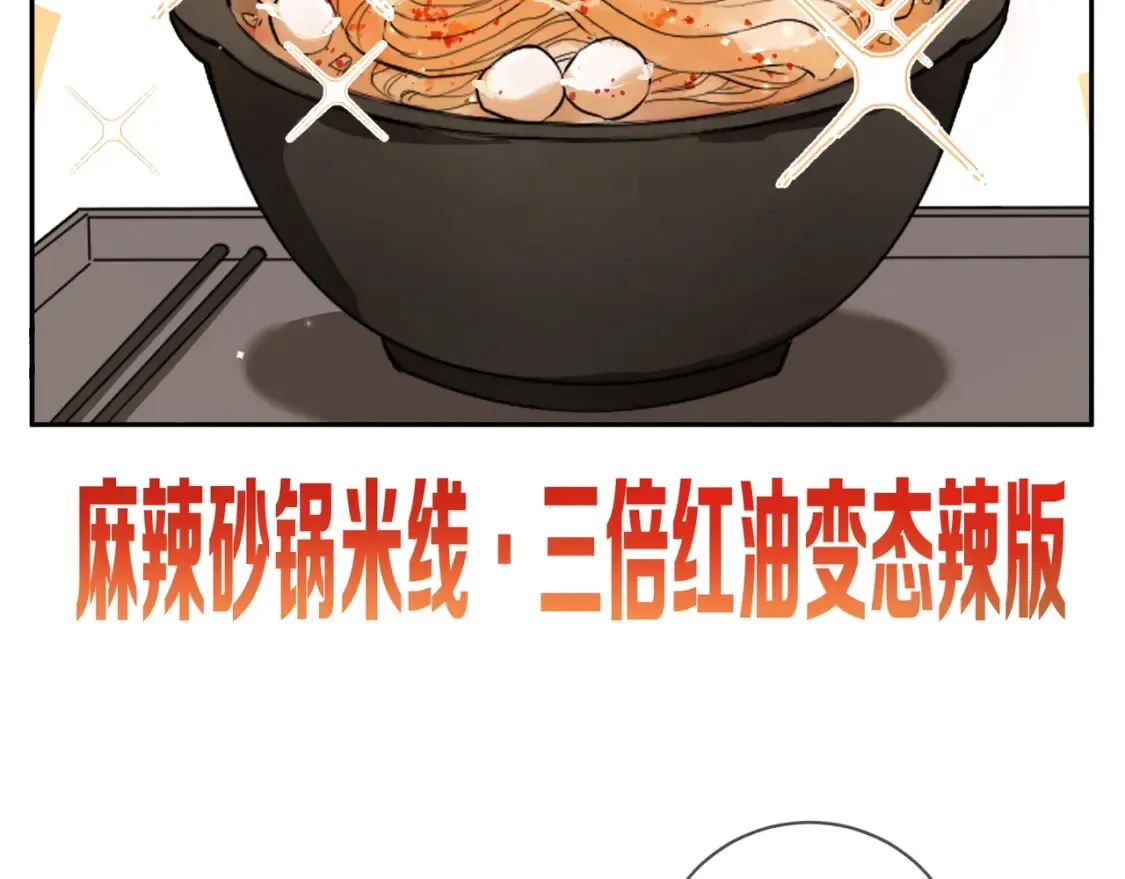 第9话 分了68
