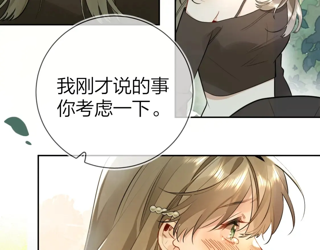 第十八话 别听了，出来吧44