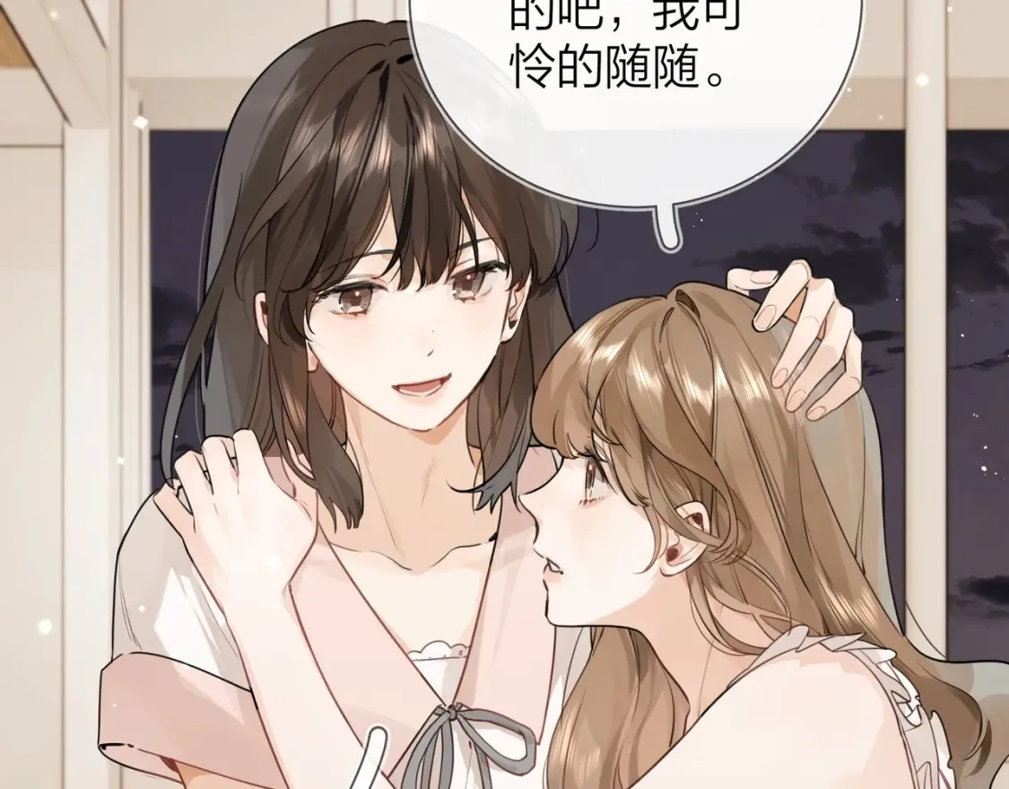第十二话 喜欢玩游戏？6