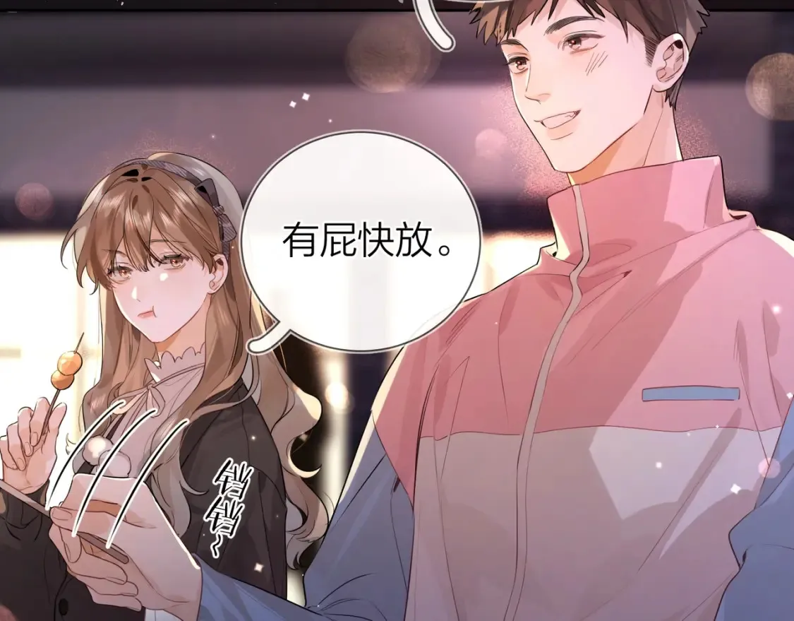 第十九话 想要被他看到38