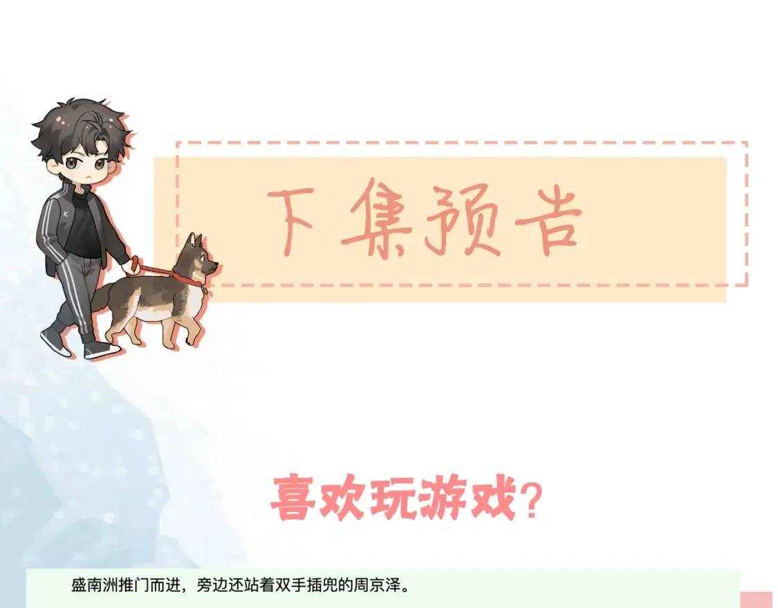 第十一话 真巧87