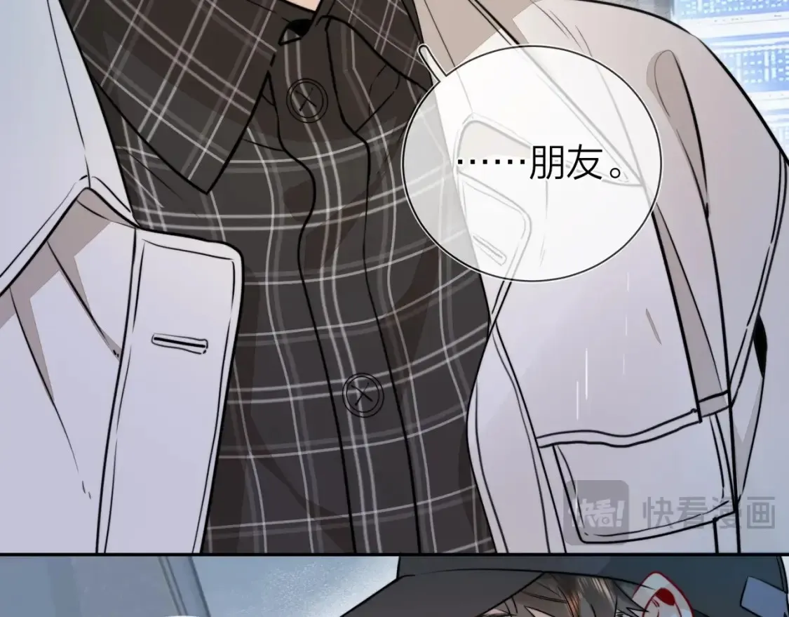 第十七话 你觉得我们是什么关系？45