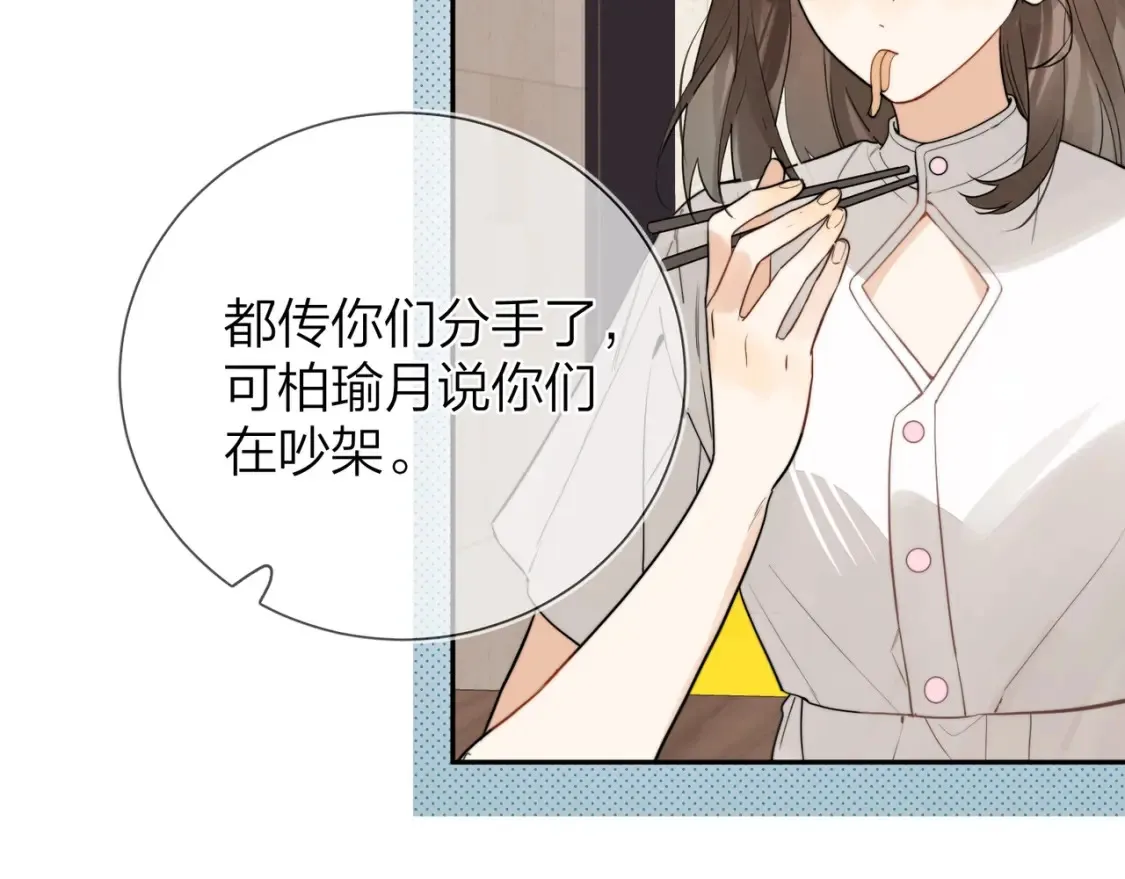 第9话 分了84