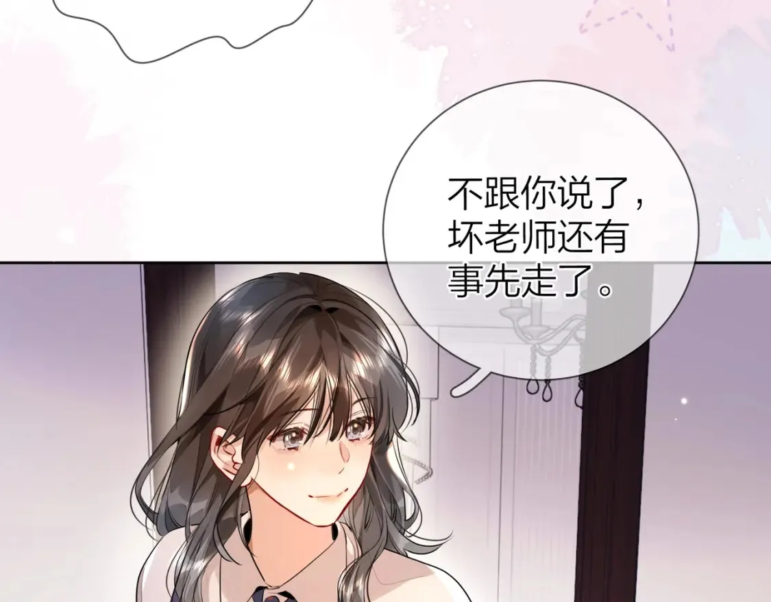第二十一话 你和周京泽很要好吗？51