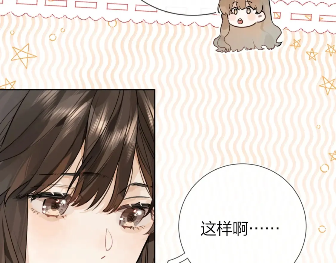 第十二话 喜欢玩游戏？13