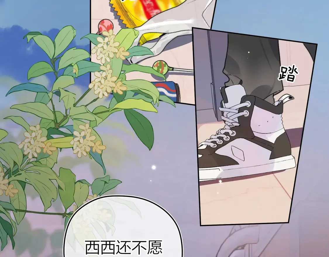 第二十七话 我教的6