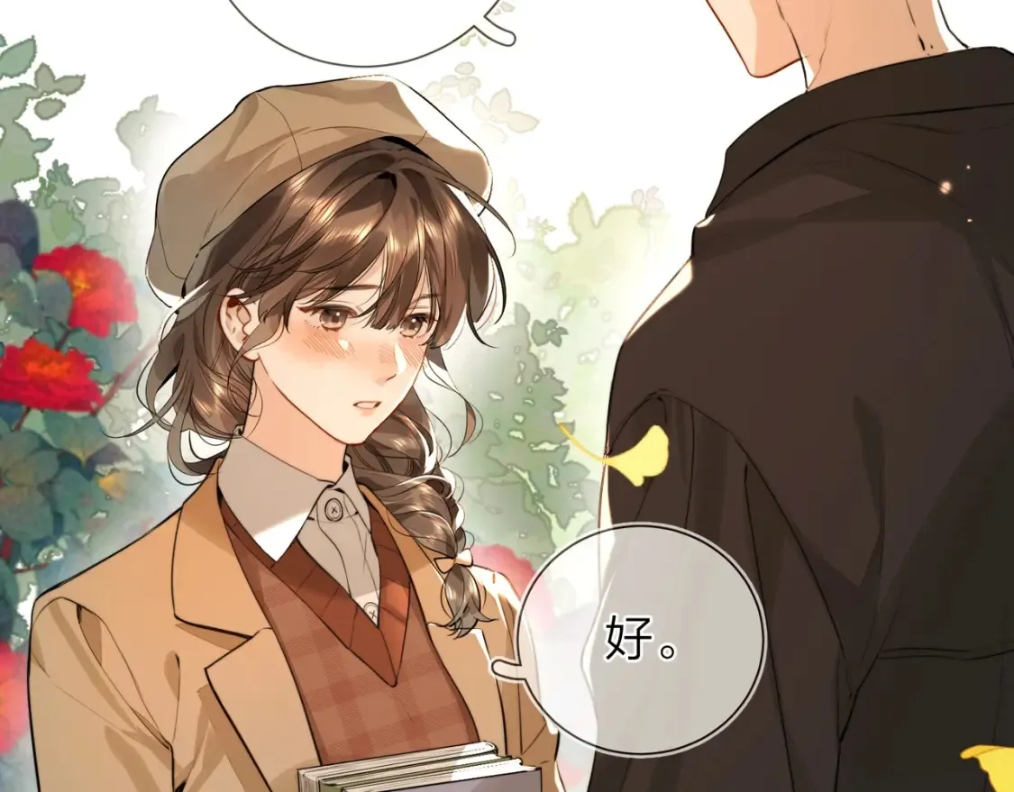 第十九话 想要被他看到9