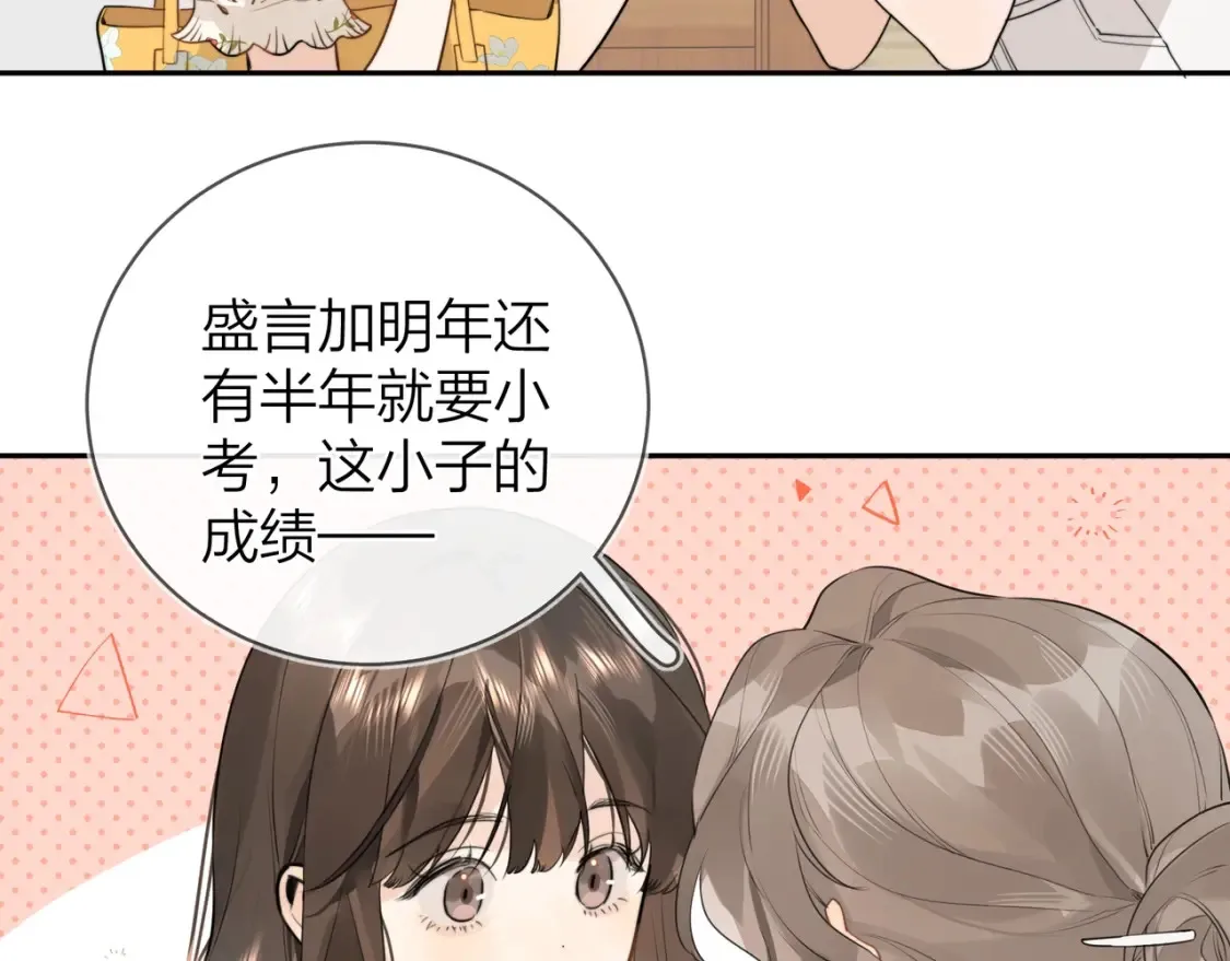 第十一话 真巧77
