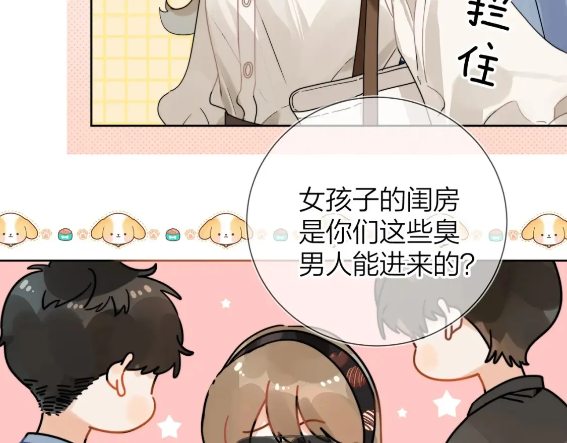 第5话 你可以叫我西西！55