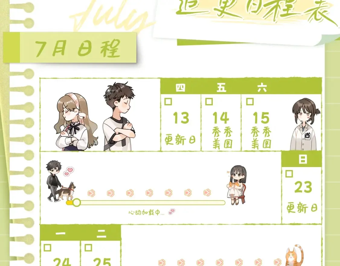 第9期 精美壁纸大放送34