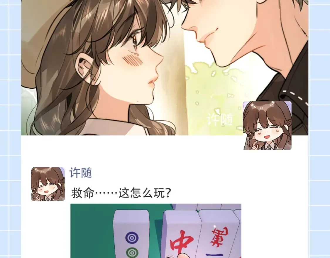 第19期 快来看！许随朋友圈大更新！3