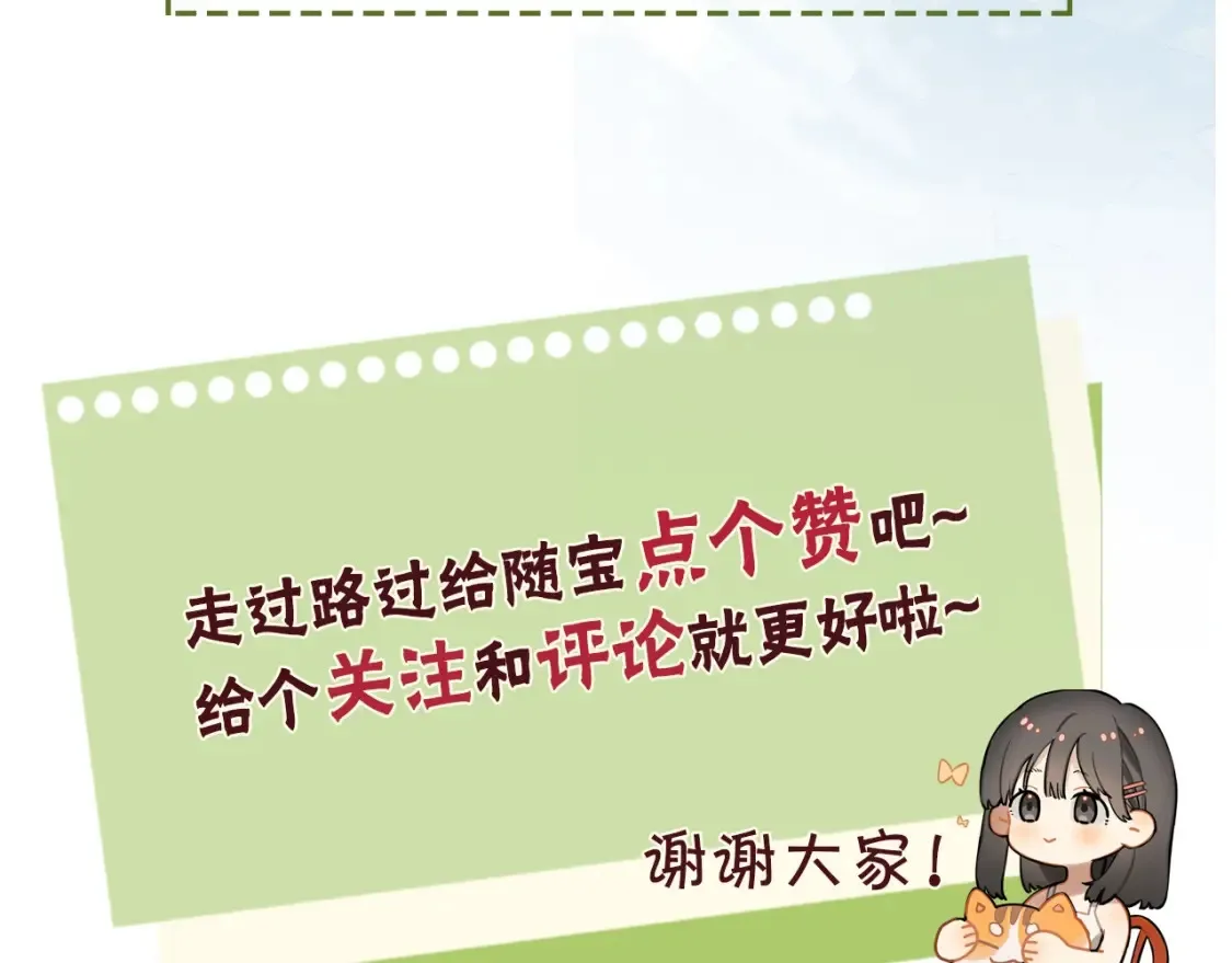第十九话 想要被他看到70
