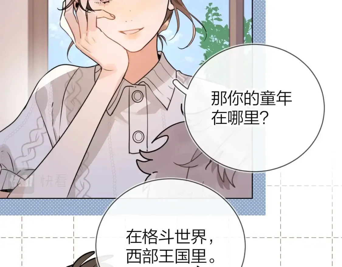 第十二话 喜欢玩游戏？30