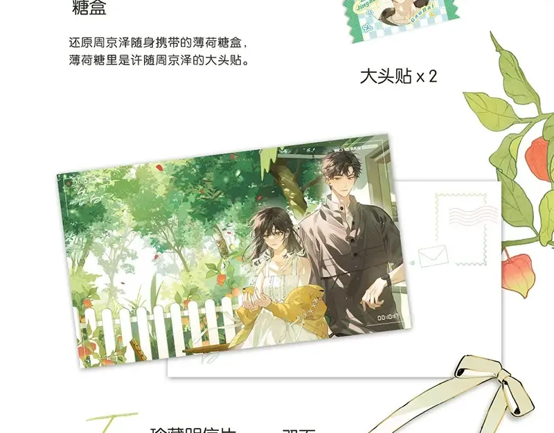 单行本来啦！21