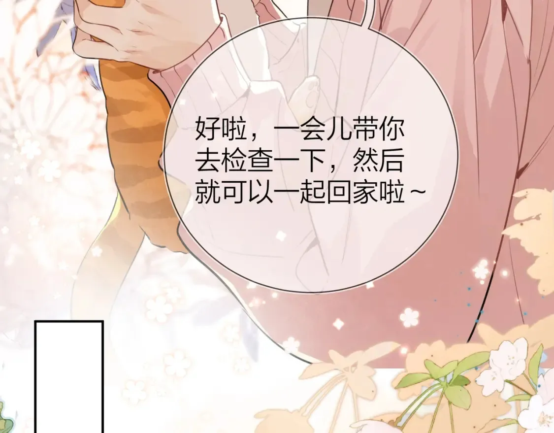 第十六话 她好像挺怕我的8