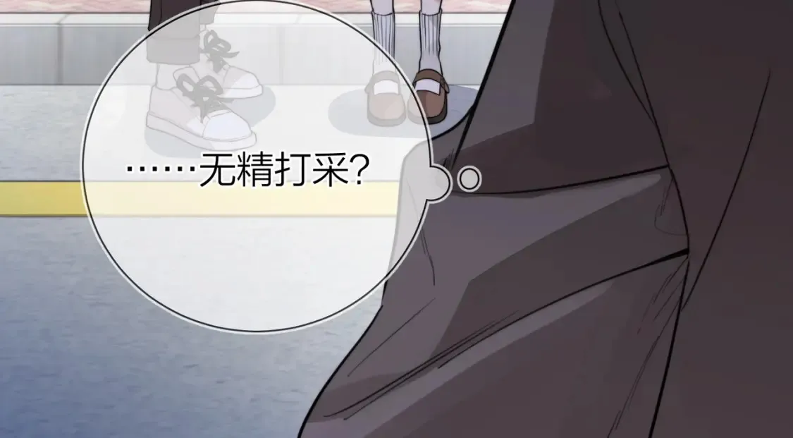 第十七话 你觉得我们是什么关系？21