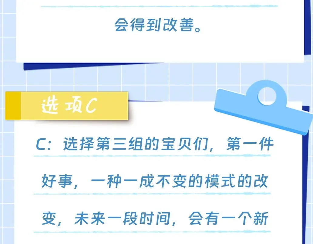 第14期 测一测，近期会有什么好事发生14