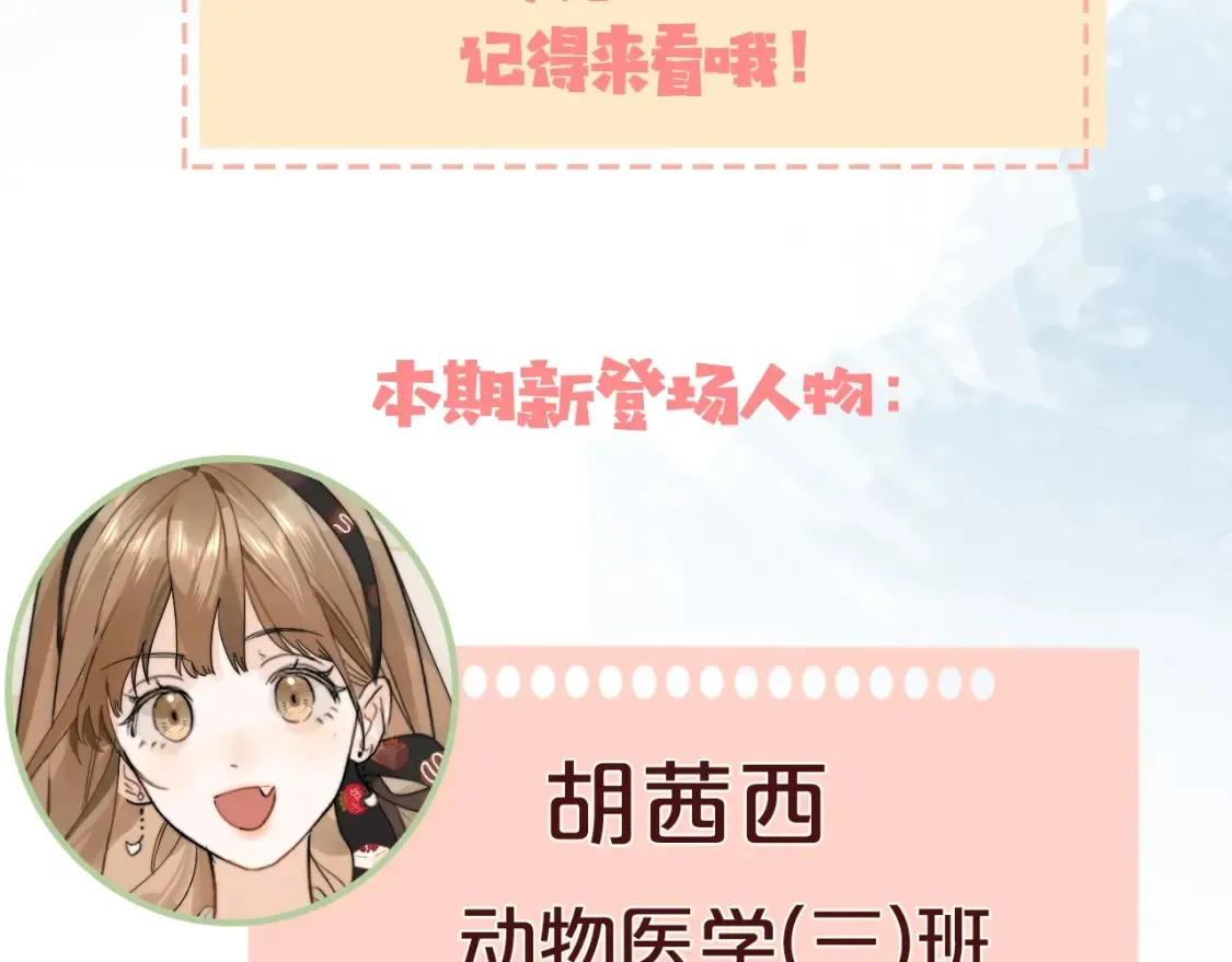 第5话 你可以叫我西西！94