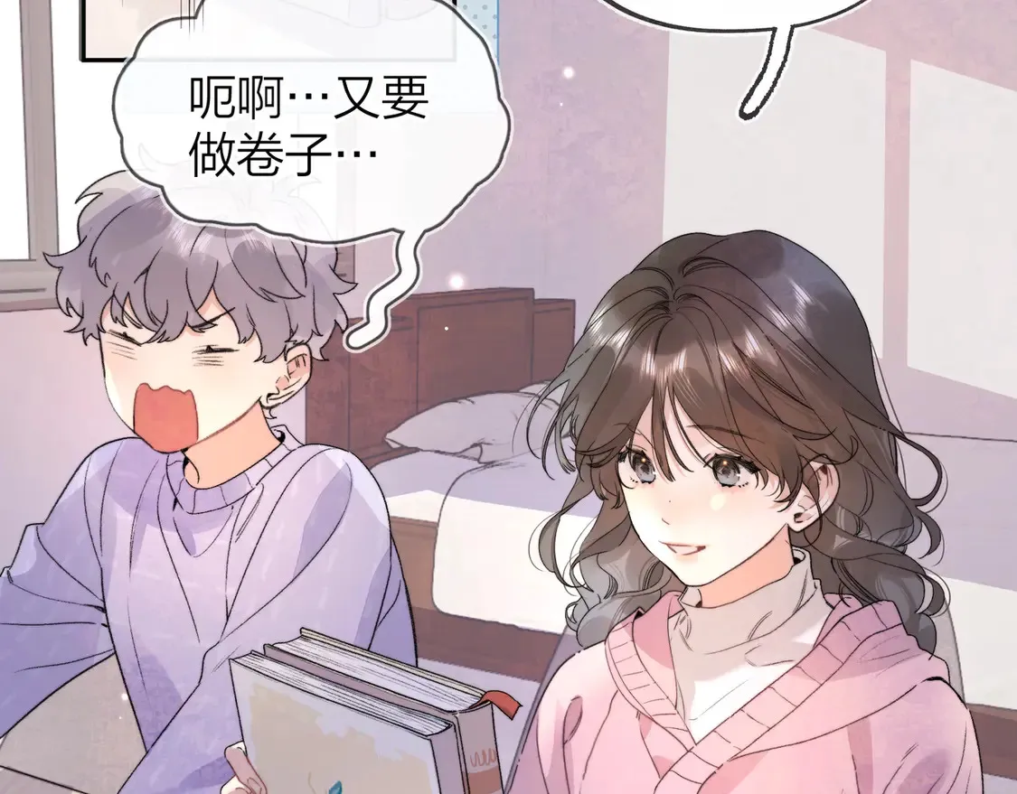 第二十九话 去他家？6
