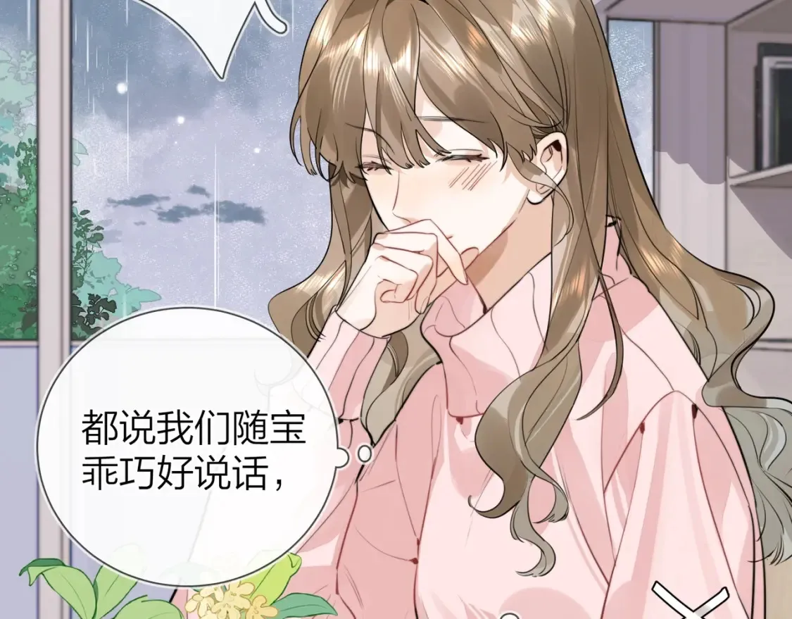 第十六话 她好像挺怕我的32