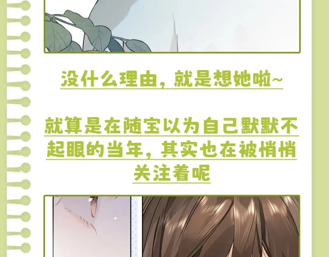 第16期 告白纪事之那些年他偷看的女孩13