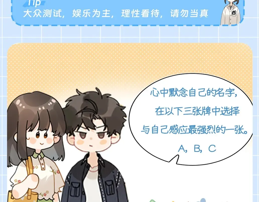 第14期 测一测，近期会有什么好事发生2
