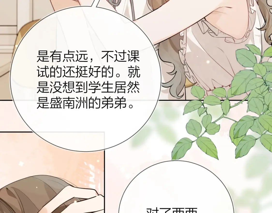 第十二话 喜欢玩游戏？7