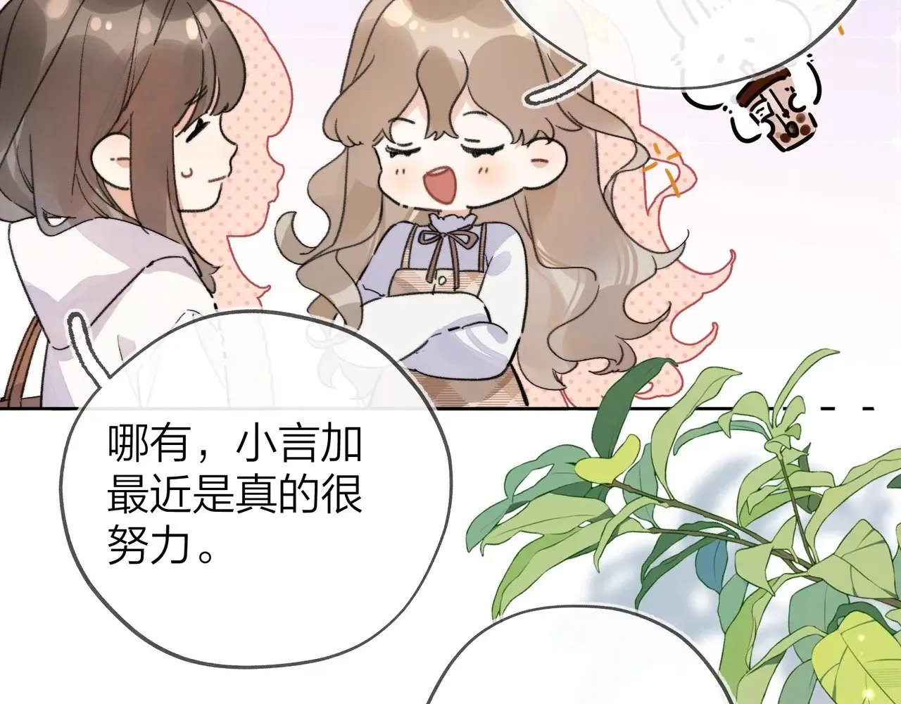 第三十五话 很像我未来的女朋友9